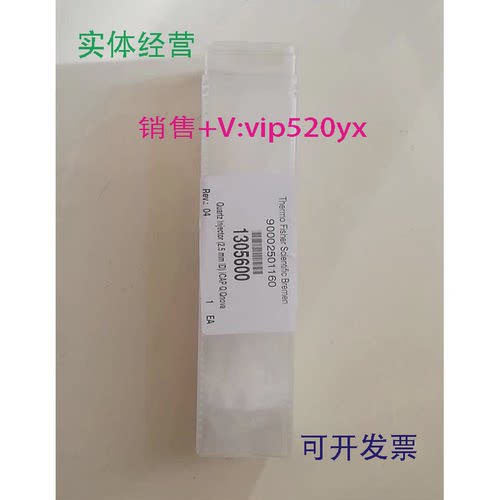 现货供应GE赛默飞热电矩管1230790，ICP-MS中心管130560000049868