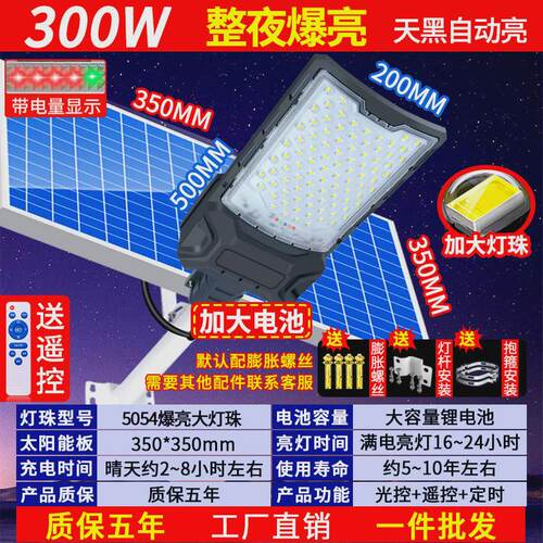 太阳能曲面屏户外庭院灯家用照明室外新型防水超亮大功率LED路灯