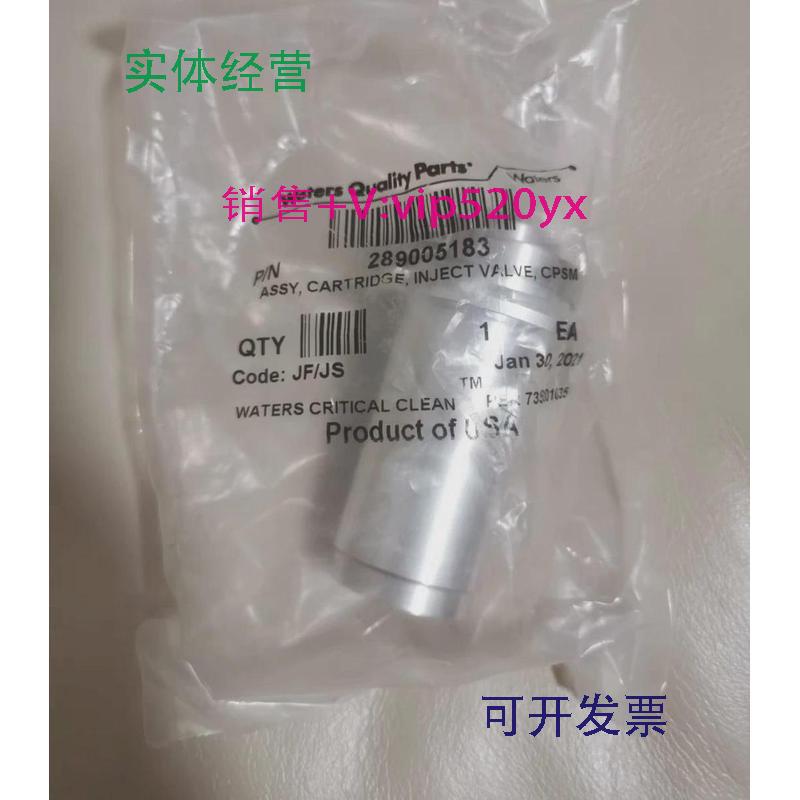 现货供应沃特世UPLC自动进样器六通阀货号289005183L