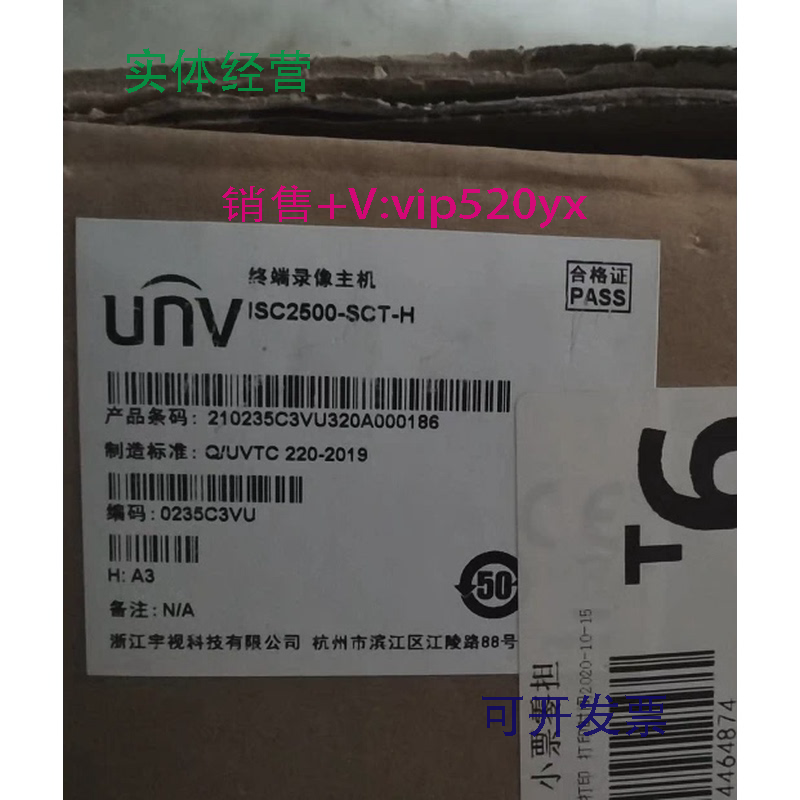 现货供应宇视uniview智慧路口管理单元ISC2500-SCT-HNI-BCBB-NB