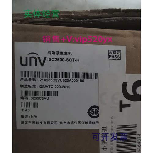 现货供应宇视uniview智慧路口管理单元ISC2500-SCT-HNI-BCBB-NB