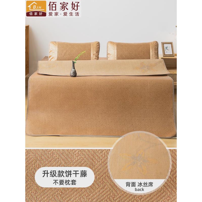 IYR7藤席冰丝凉席子可折叠夏季学生宿舍单人床席冬夏两用床垫草席