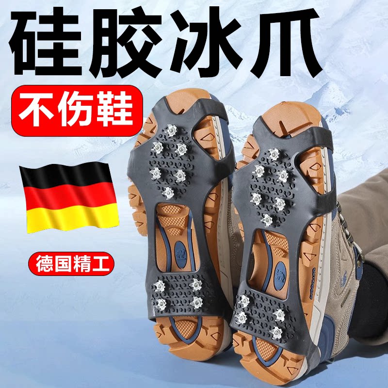 冰爪防滑鞋套户外老年人儿童登山爬山冰钓雪地靴10齿鞋底钉冬厂家