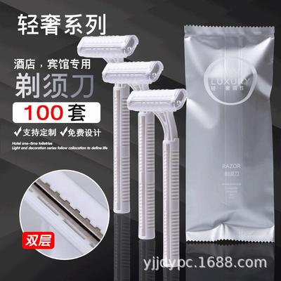 酒店专用一次性剃须刀男女手动刮胡刀旅游洗漱用品便携民宿宾馆用