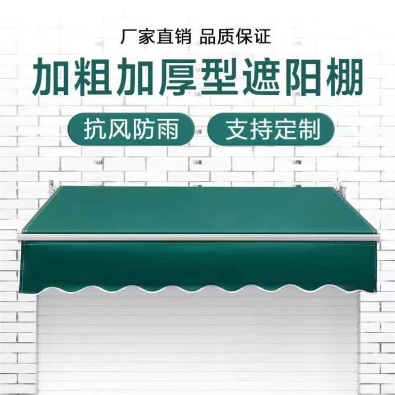 伸缩雨棚遮阳棚电动遮阳棚伸缩式雨棚阳台遮阳棚防雨防暴雨
