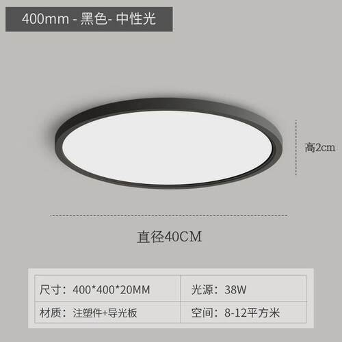 【严选圆形超薄led吸顶灯】卧室简约现代长方形餐厅阳台过道灯
