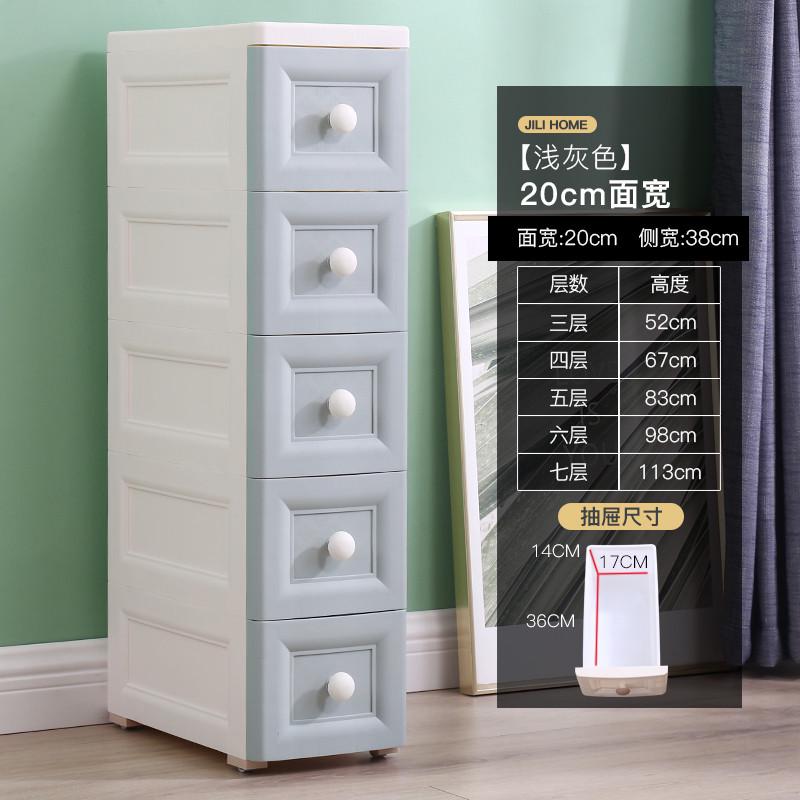 3y20/25cm卫生间收纳柜子抽屉式塑料厨房缝隙置物架窄边夹缝储物