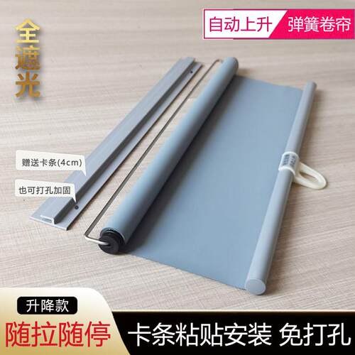 xf4o自动上升卫生间全遮光浴室阳台免打孔遮阳窗帘弹簧卷帘粘贴可