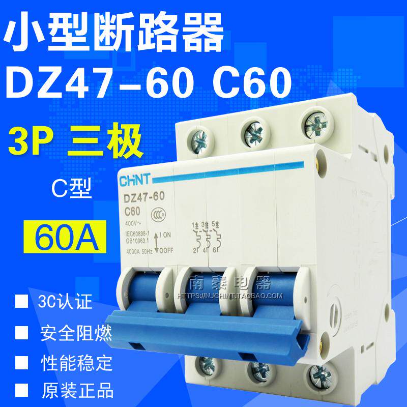 正品 正泰空气开关 断路器 DZ47-60 C60 3P 三极 60A  短路保护器