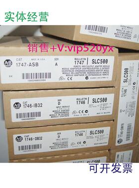 现货供应1747-ASBAB全新质保一年
