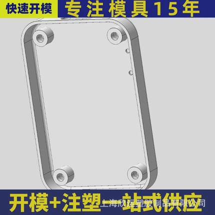 注塑加工模具模具定制开模塑料模具注塑加工厂模具厂家
