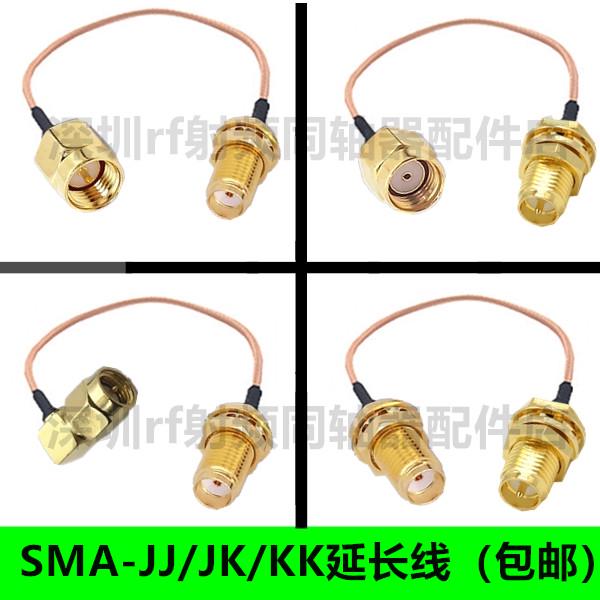 定做SMA公头转SMA母头连接线延长线测试线sma同轴射频线高频线缆
