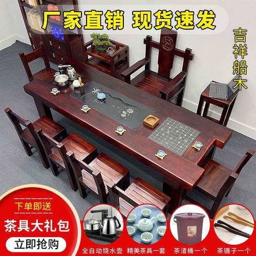 老船木茶桌椅组合茶几桌实木家用新中式茶台功夫茶桌简约家具套装