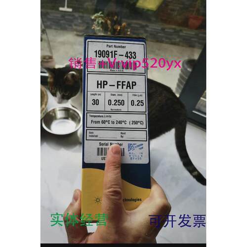 现货供应安捷伦HP-FFAP气相色谱柱19091F-433，30 m, 0.25mm, 0.2