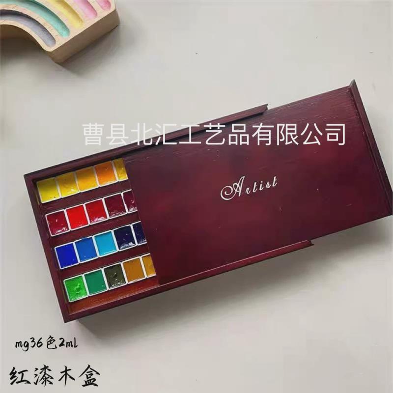 固体水彩24色36色48色纯手工颜料竹木盒空盒抽拉式颜料收纳盒