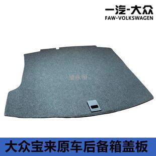 w备胎3w網3适用大众宝来后备箱盖板網硬板承重板尾箱垫板12年14款