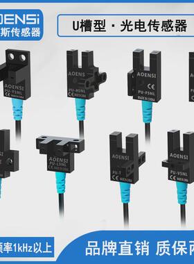 奥恩斯PU-L5NL防水槽型光电开关传感器EE-SX671 LU671-5N PM-L44N