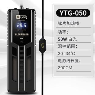 yee鱼缸加热棒自动恒温显数增温器热变频大功率水族箱加温器