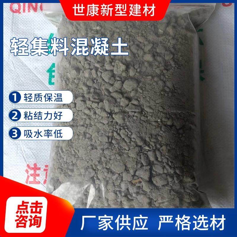 厂家供应混凝土集料轻 lc5.0泡沫混泥土卫生间填平材料轻质混凝土,基础建材,微水泥,淘宝优惠券,粉丝福利购,淘宝优惠卷