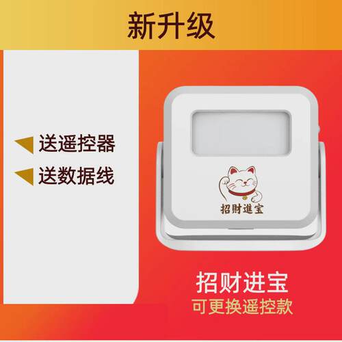 门口欢迎光临感应器进门店铺迎宾感应门铃叮咚疫情防控语音提示器