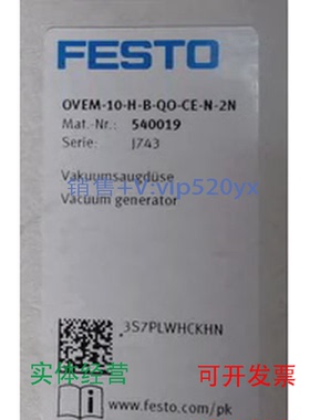 现货供应FESTOOVEM-10H--B-QO-CE-N-2N540019