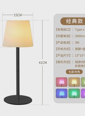 RGB高脚台灯床头高级感夜灯触摸氛围灯LED现代简约装饰灯网红