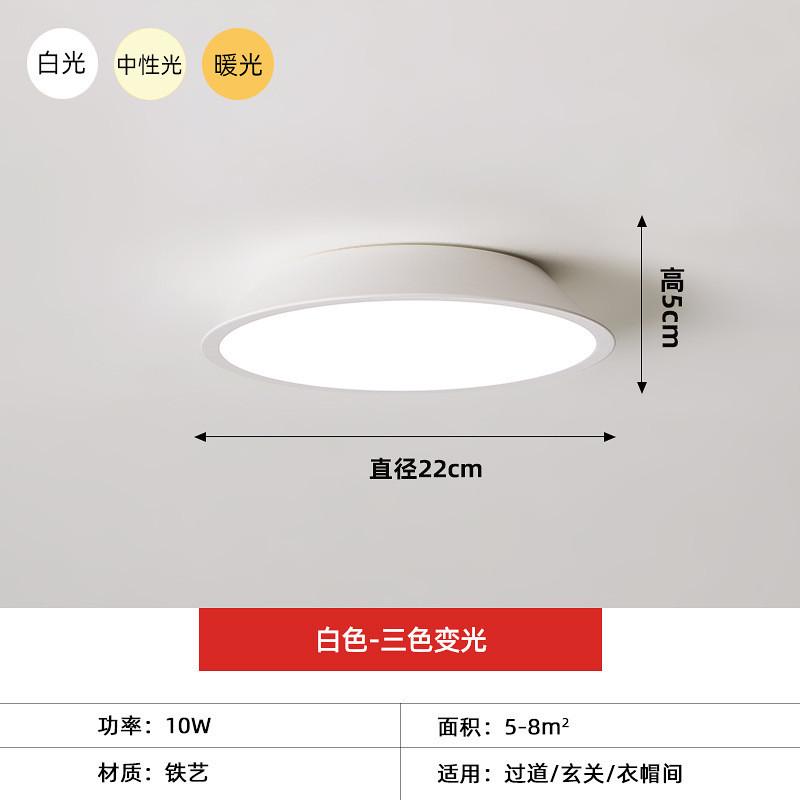 圆形走廊过道吸顶灯现代简约家用入户玄关门厅灯极简衣帽间阳台灯