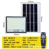 新款 满天星家用太阳能投光灯户外大功率防水led光控庭院灯泛光灯
