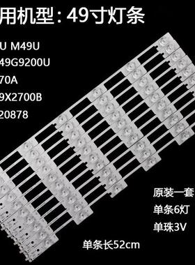 适用康佳A49U M49U LED49G9200U 背光LED49X2700B 35020878灯条