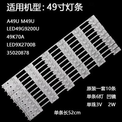 适用康佳A49U M49U LED49G9200U 背光LED49X2700B 35020878灯条