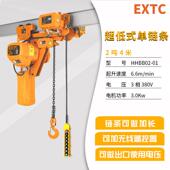 环链电动葫芦1吨2吨0.5 爆380v防b吊机 10吨t行吊起重机链条式