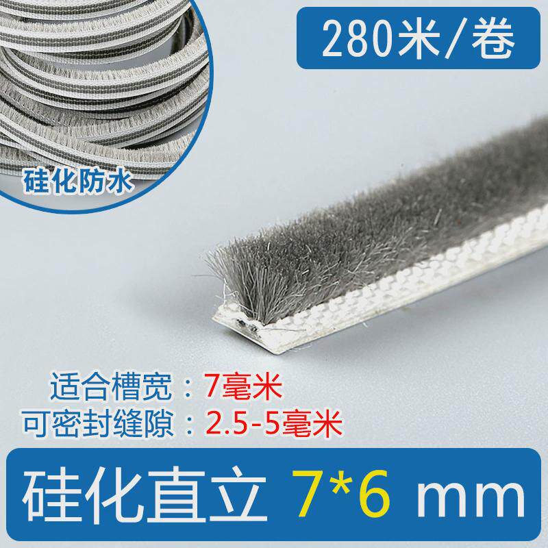塑钢窗户密封条铝合金推拉门窗卡槽型穿插毛条纱窗封边硅化防风条