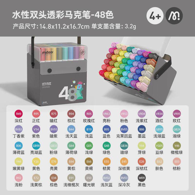 mideer弥鹿水性双头马克笔儿童可水洗幼儿园水彩笔画画专用画