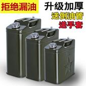 加厚铁油桶汽油桶30升20升40升5L加油桶柴油壶摩托车汽车备用磊红