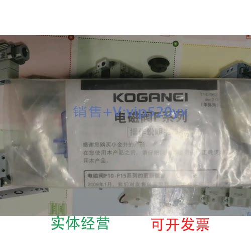 现货供应日本电磁阀F10T1-PSKOGANEI