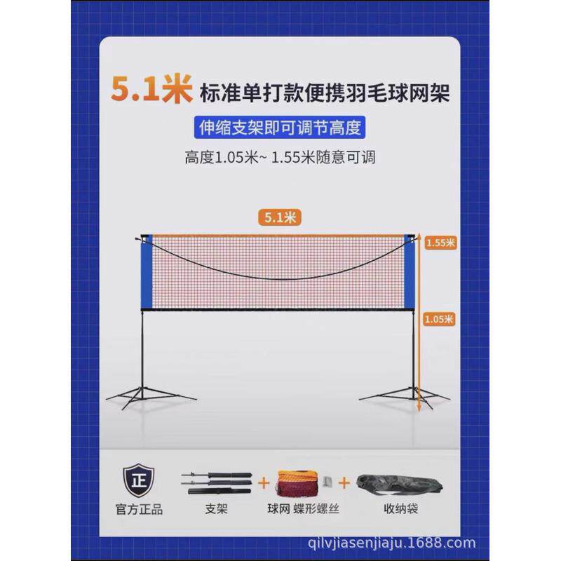 羽毛球网架可折叠便携式简易移动室内家用户外场地标准拦网柱架子