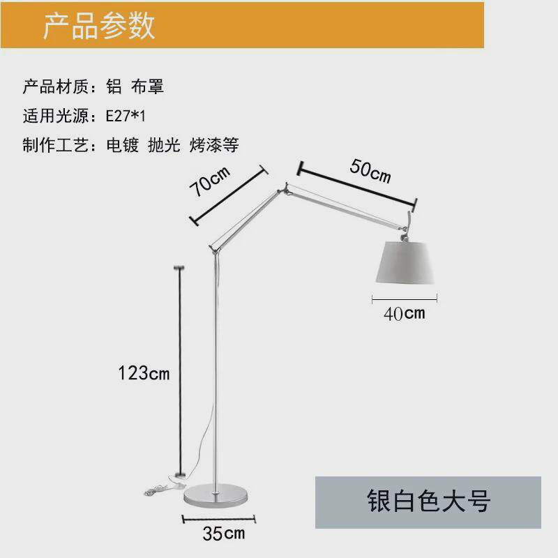 跨境落地灯artemide摇臂伸缩中古意大利卧室客厅书房工作台钓鱼灯