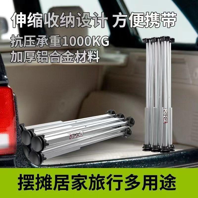 木工户外工作台蜘蛛腿摆摊木工铝合金伸缩支架折叠便携操作平台