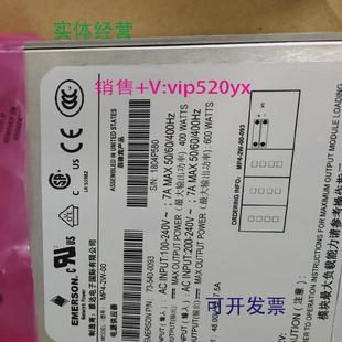 现货供应MP4 00现货EMERSON电源询价48V直流电源