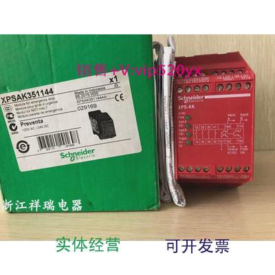 现货供应全新安全继电器XPSAK351144XPS-AK现货议价