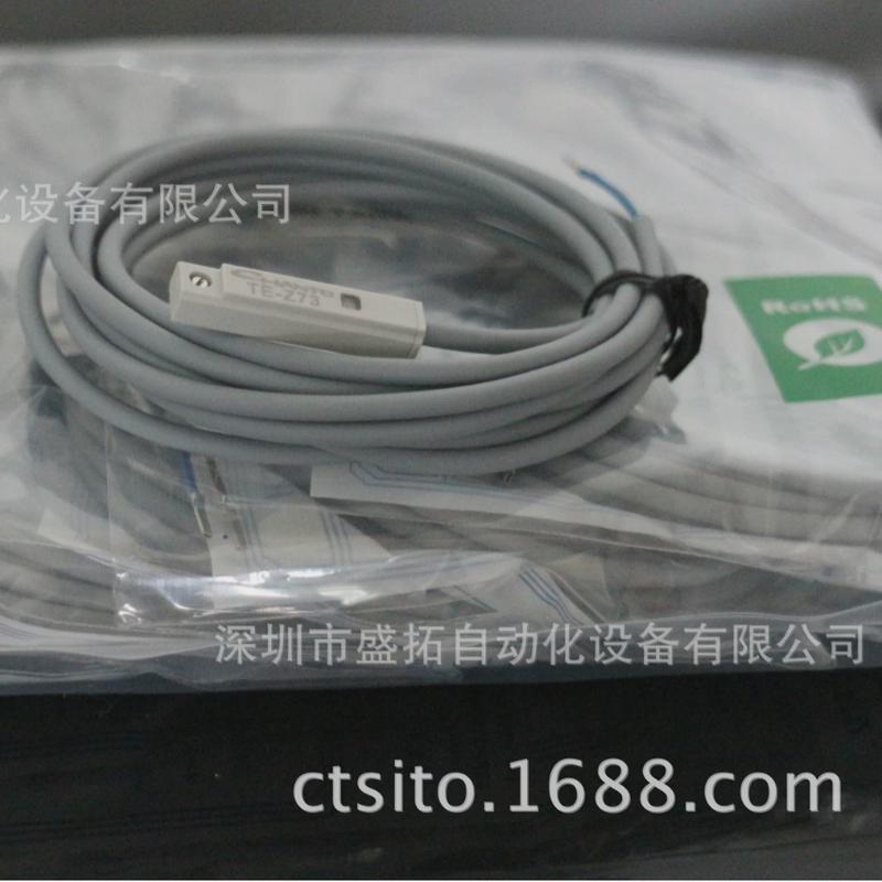 chanto开关磁性te-z73