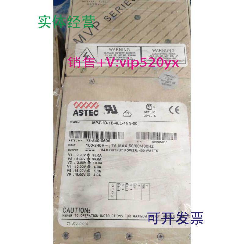 现货供应ASTEC电源模块MP4-1D-1E-4LL-4NN-0073-540-0606