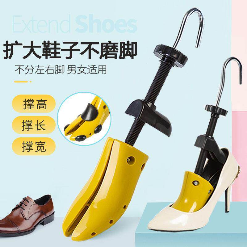 新疆包邮扩鞋器撑鞋器鞋撑高跟平底鞋扩大器撑大器男女鞋的定型鞋
