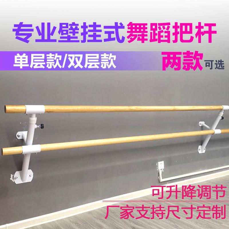 舞蹈把杆家用压腿杆练功房双层固定教室壁挂式专业儿童可升降把杆