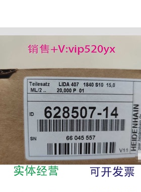 现货供应LIDA407ML1840MM海德汉光栅尺ID628507-14