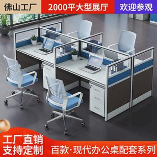屏风办公桌24人位简约办公室电脑桌办公家具隔断职员办公桌椅组合