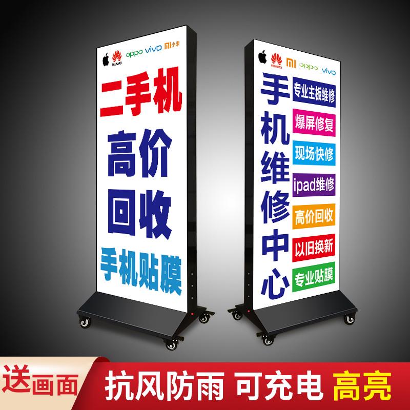 手机维修发光卡布软膜移动UV立式灯箱广告牌广告灯箱落地充电双面