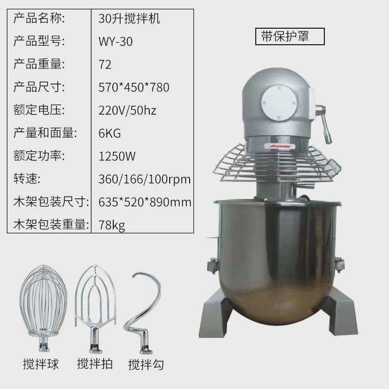 商用打蛋机搅拌机和面机大容量高速多功能面包馒头面点烘焙