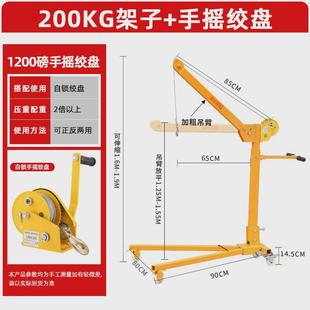 可折叠家用电动小吊机手摇升降吊车提升机 移动小吊机小型便携式