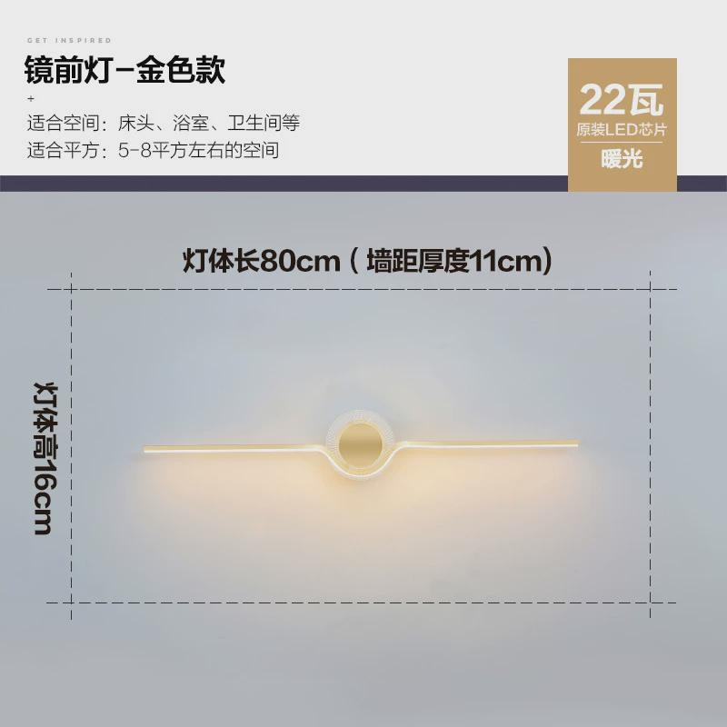 镜前灯现代简约卫生间浴室镜柜灯创意个性网红led化妆梳妆台镜灯